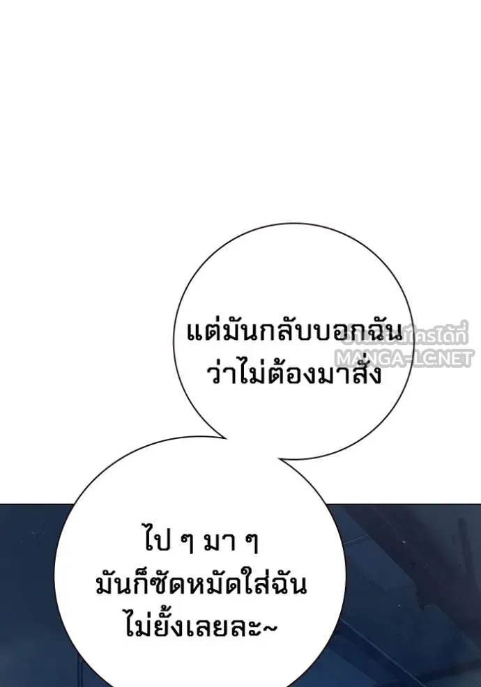 Juvenile Prison เยาวชนคนคุก ตอนที่ 54 page 71