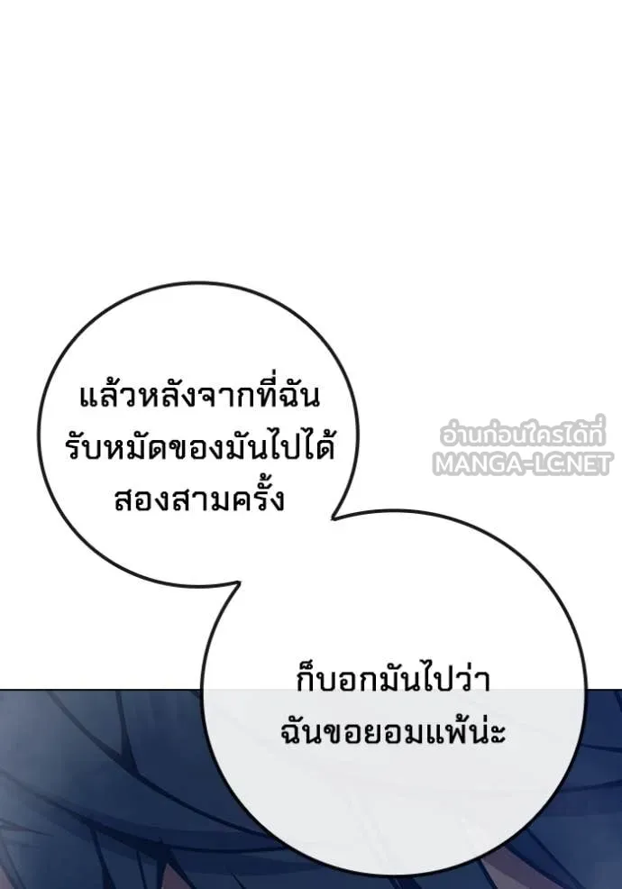 Juvenile Prison เยาวชนคนคุก ตอนที่ 54 page 73