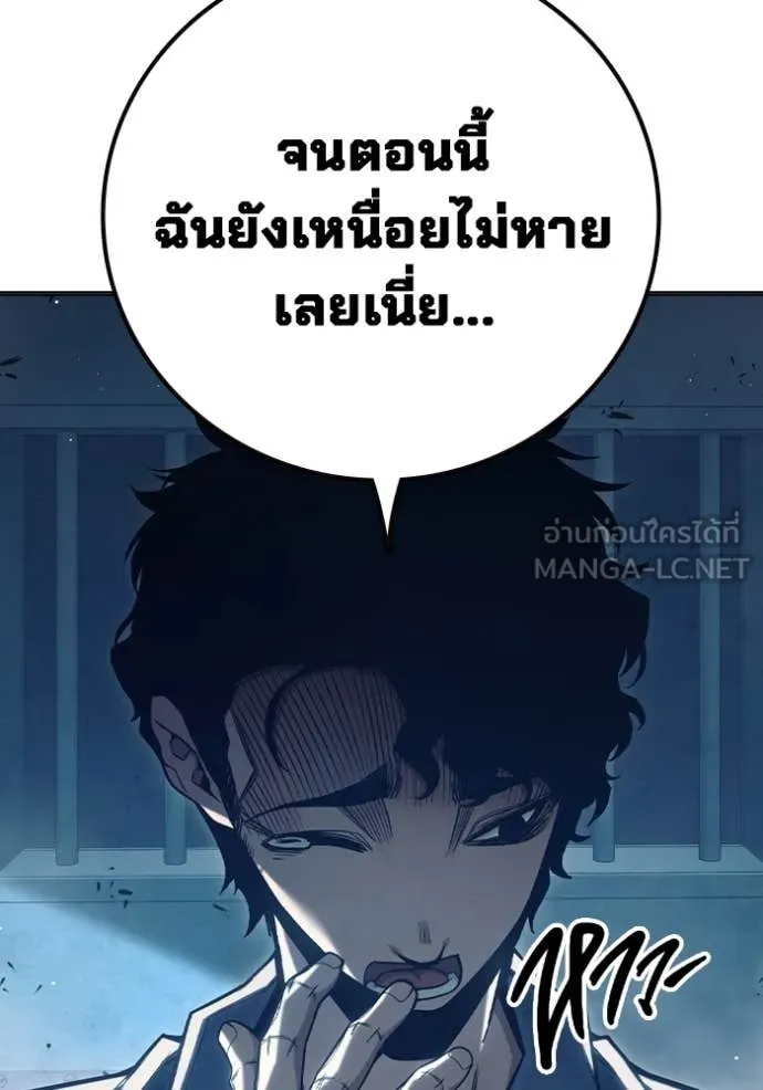 Juvenile Prison เยาวชนคนคุก ตอนที่ 54 page 75