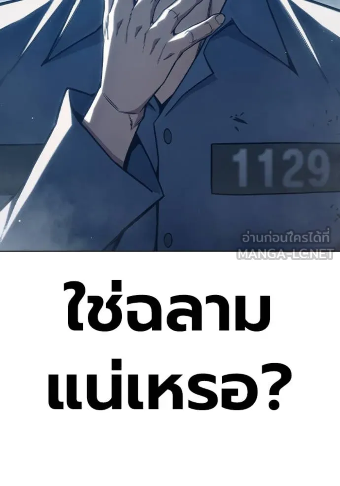 Juvenile Prison เยาวชนคนคุก ตอนที่ 54 page 76
