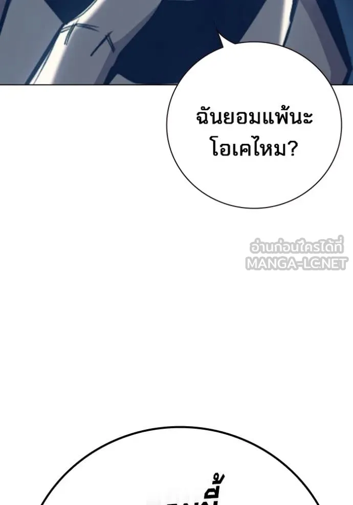 Juvenile Prison เยาวชนคนคุก ตอนที่ 54 page 78