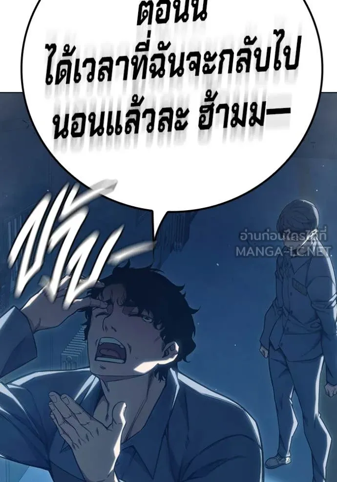 Juvenile Prison เยาวชนคนคุก ตอนที่ 54 page 79