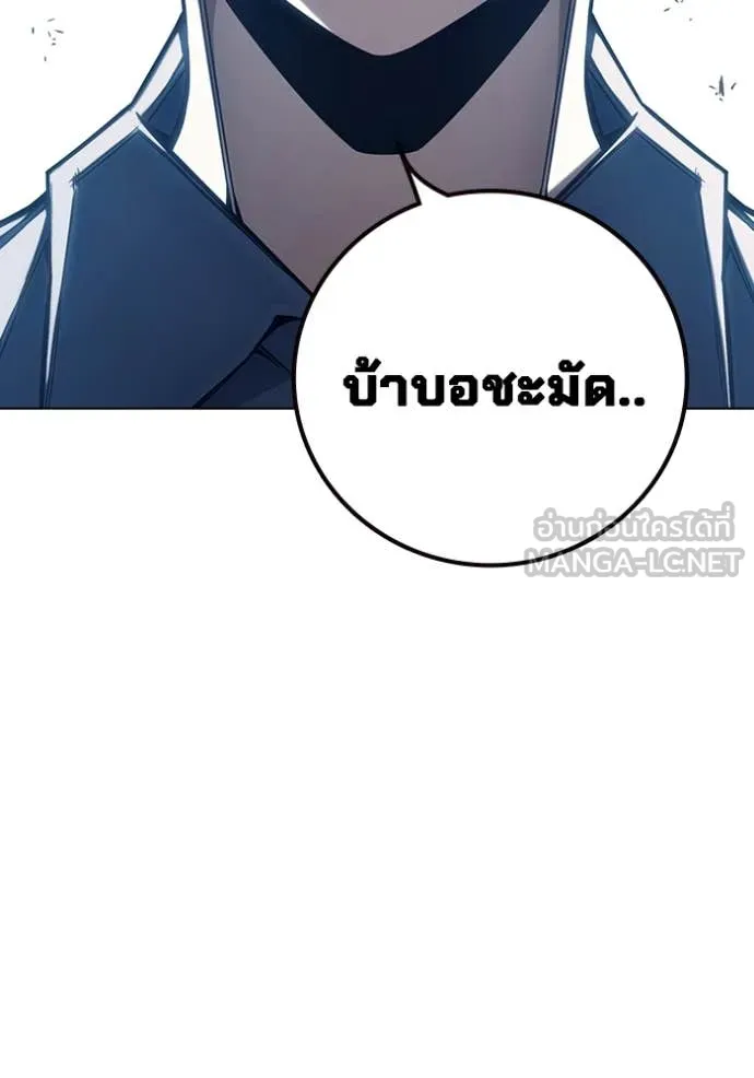 Juvenile Prison เยาวชนคนคุก ตอนที่ 54 page 84