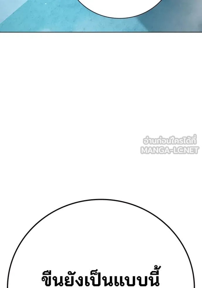 Juvenile Prison เยาวชนคนคุก ตอนที่ 54 page 88