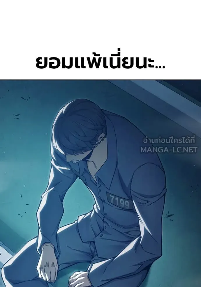 Juvenile Prison เยาวชนคนคุก ตอนที่ 54 page 93