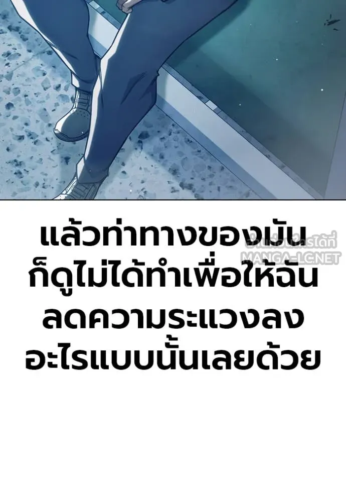 Juvenile Prison เยาวชนคนคุก ตอนที่ 54 page 94