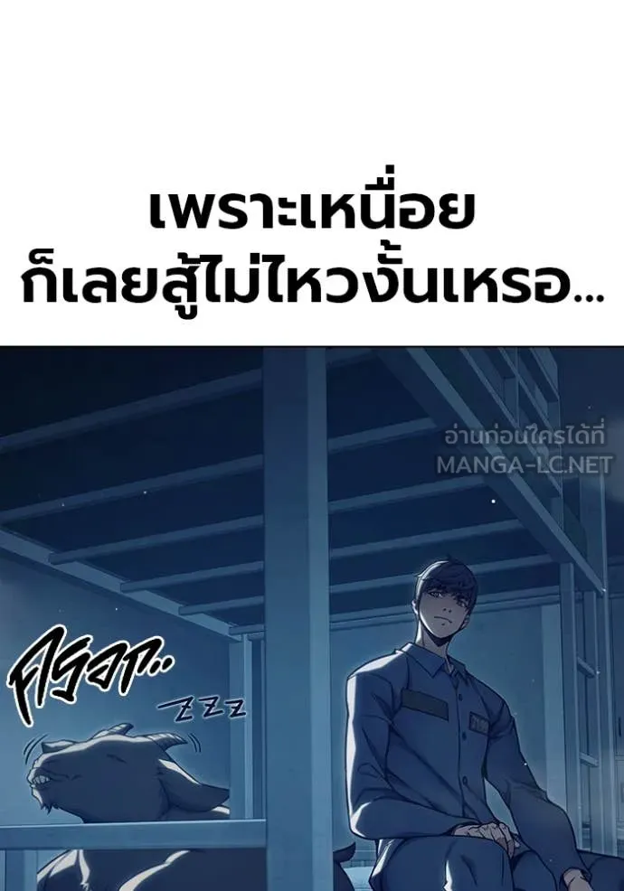 Juvenile Prison เยาวชนคนคุก ตอนที่ 54 page 95
