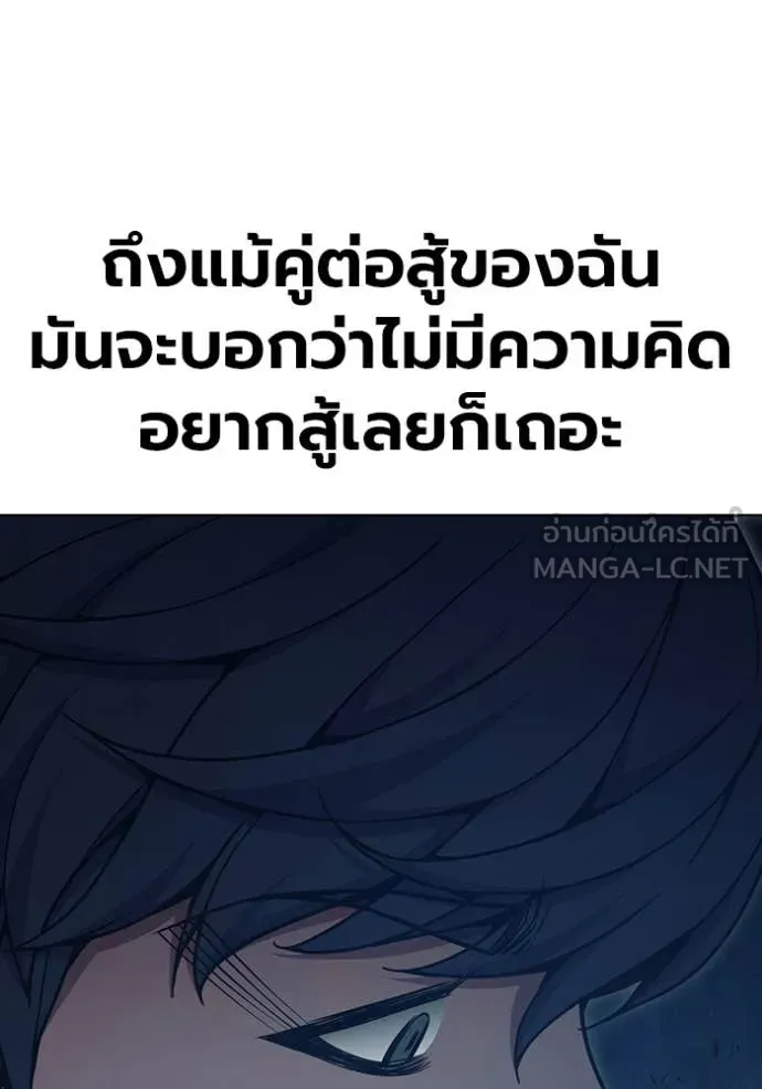 Juvenile Prison เยาวชนคนคุก ตอนที่ 54 page 98