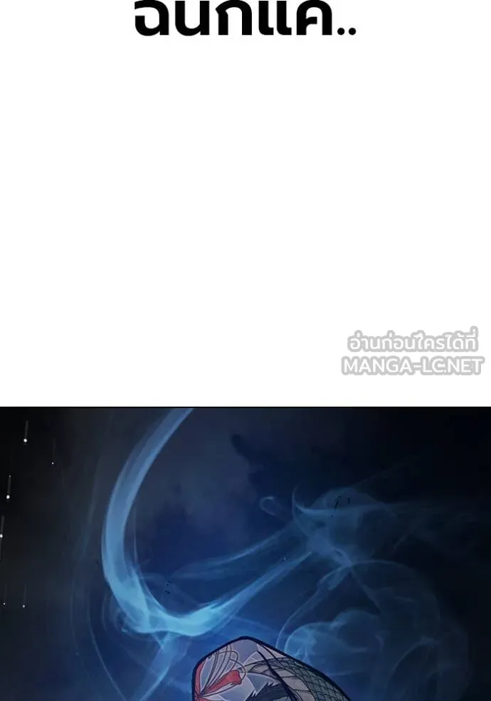 Juvenile Prison เยาวชนคนคุก ตอนที่ 54 page 101