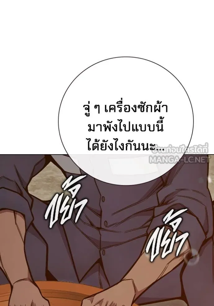 Juvenile Prison เยาวชนคนคุก ตอนที่ 54 page 106
