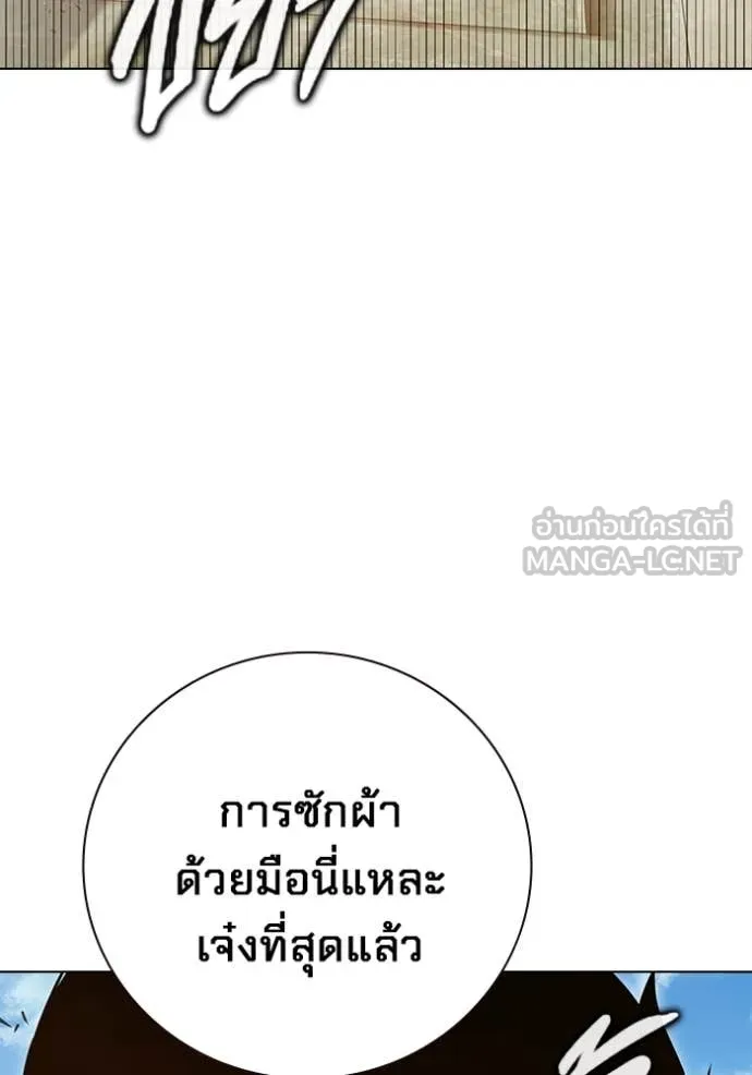 Juvenile Prison เยาวชนคนคุก ตอนที่ 54 page 110
