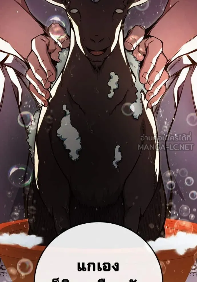 Juvenile Prison เยาวชนคนคุก ตอนที่ 54 page 113