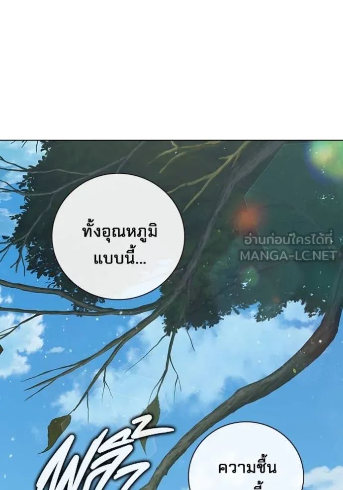Juvenile Prison เยาวชนคนคุก ตอนที่ 54 page 118
