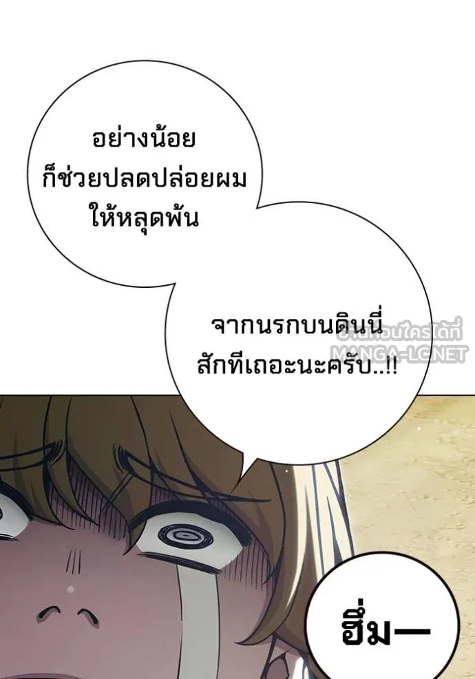 Juvenile Prison เยาวชนคนคุก ตอนที่ 54 page 124