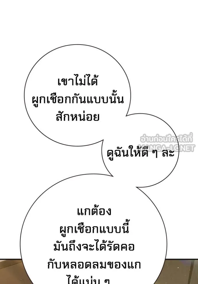 Juvenile Prison เยาวชนคนคุก ตอนที่ 54 page 126