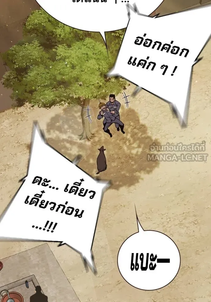 Juvenile Prison เยาวชนคนคุก ตอนที่ 54 page 127