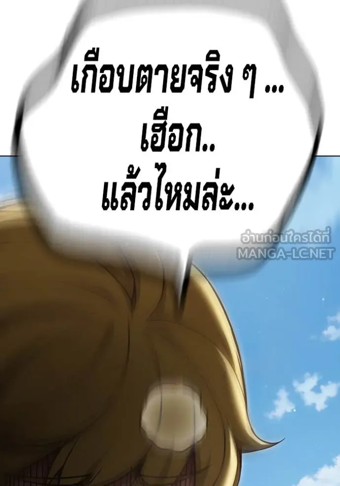 Juvenile Prison เยาวชนคนคุก ตอนที่ 54 page 130