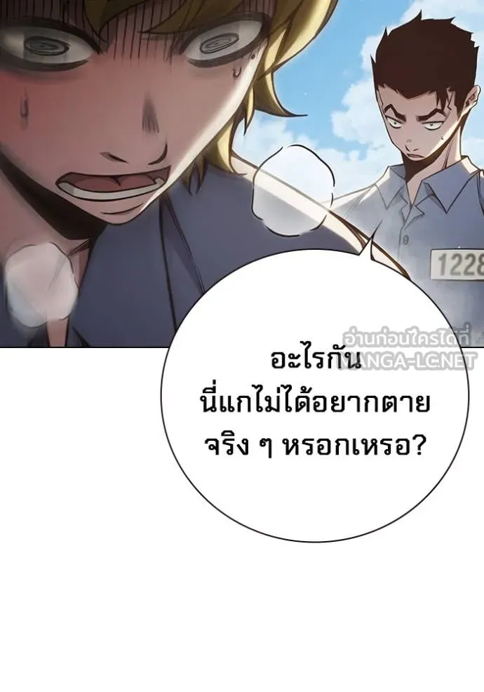 Juvenile Prison เยาวชนคนคุก ตอนที่ 54 page 131