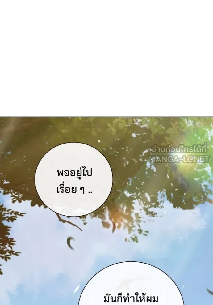 Juvenile Prison เยาวชนคนคุก ตอนที่ 54 page 132