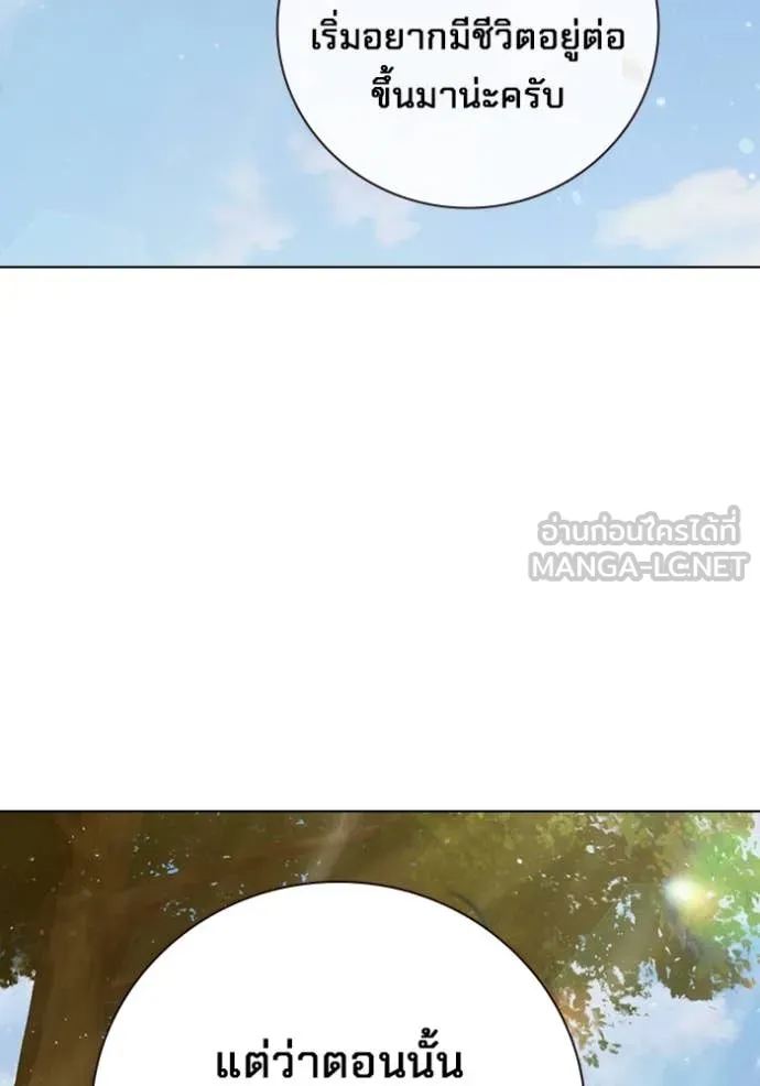 Juvenile Prison เยาวชนคนคุก ตอนที่ 54 page 133