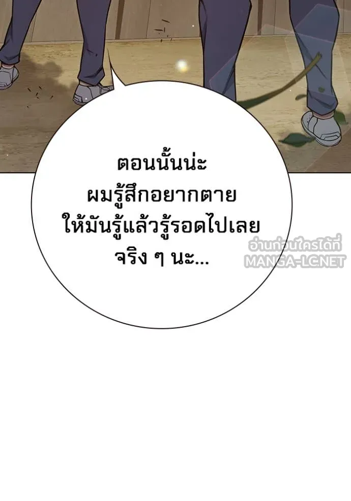 Juvenile Prison เยาวชนคนคุก ตอนที่ 54 page 135