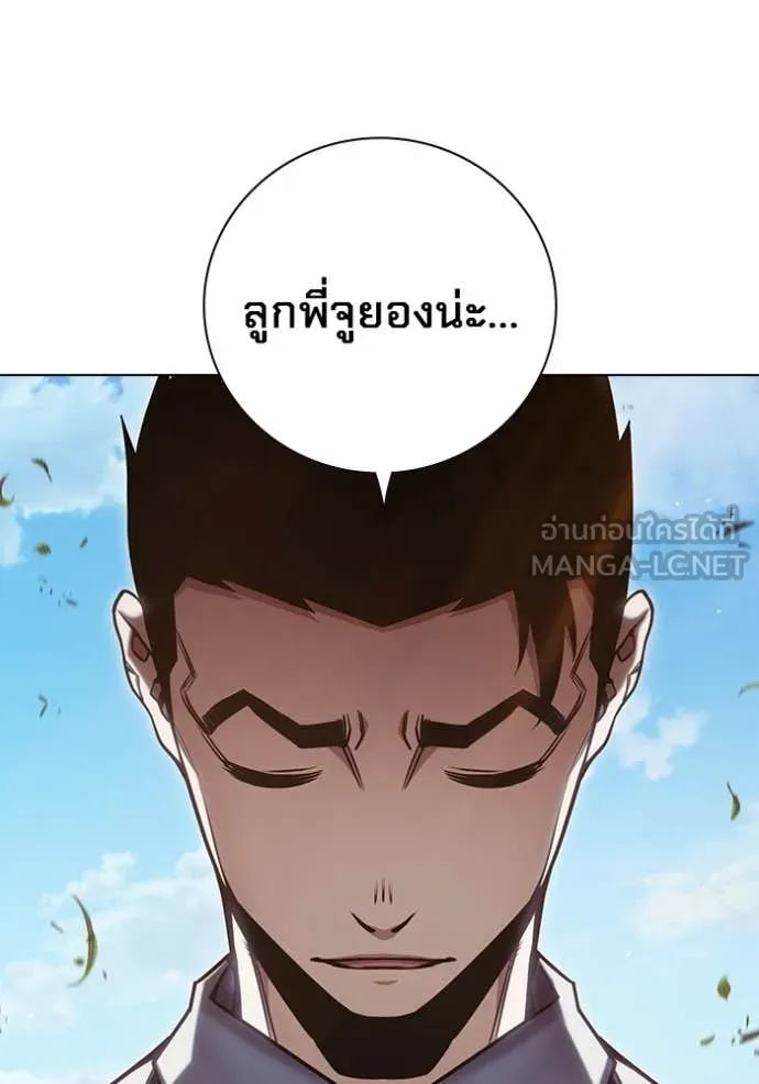 Juvenile Prison เยาวชนคนคุก ตอนที่ 54 page 136