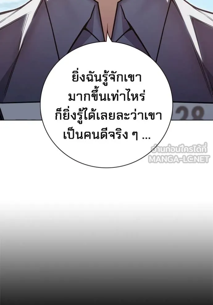 Juvenile Prison เยาวชนคนคุก ตอนที่ 54 page 137