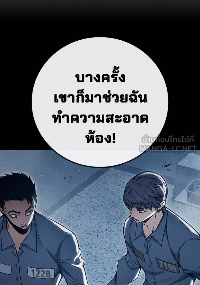 Juvenile Prison เยาวชนคนคุก ตอนที่ 54 page 138