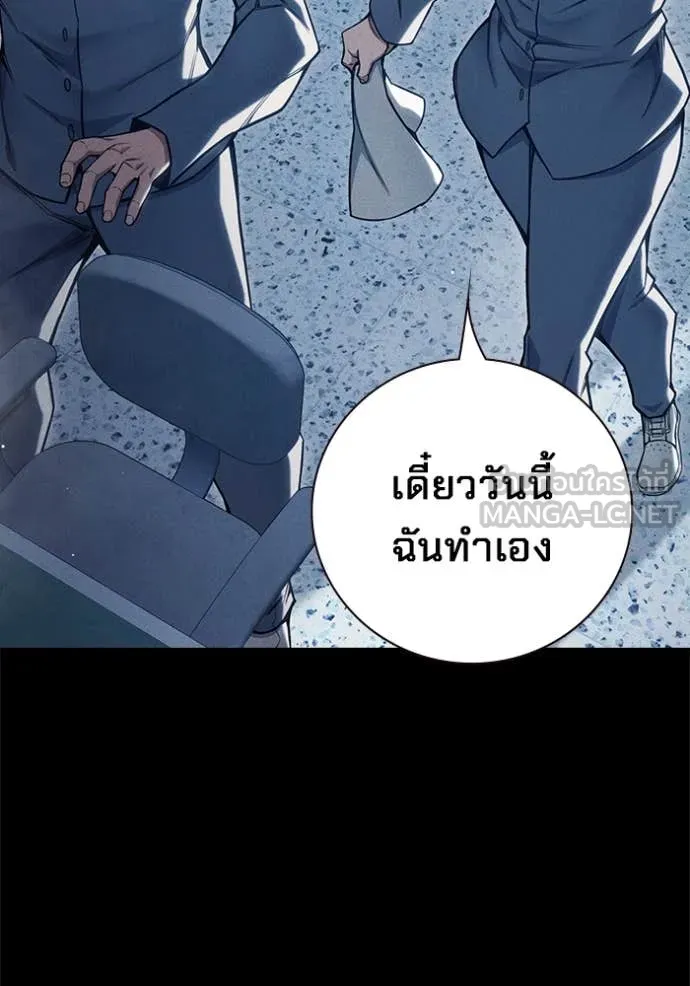 Juvenile Prison เยาวชนคนคุก ตอนที่ 54 page 139