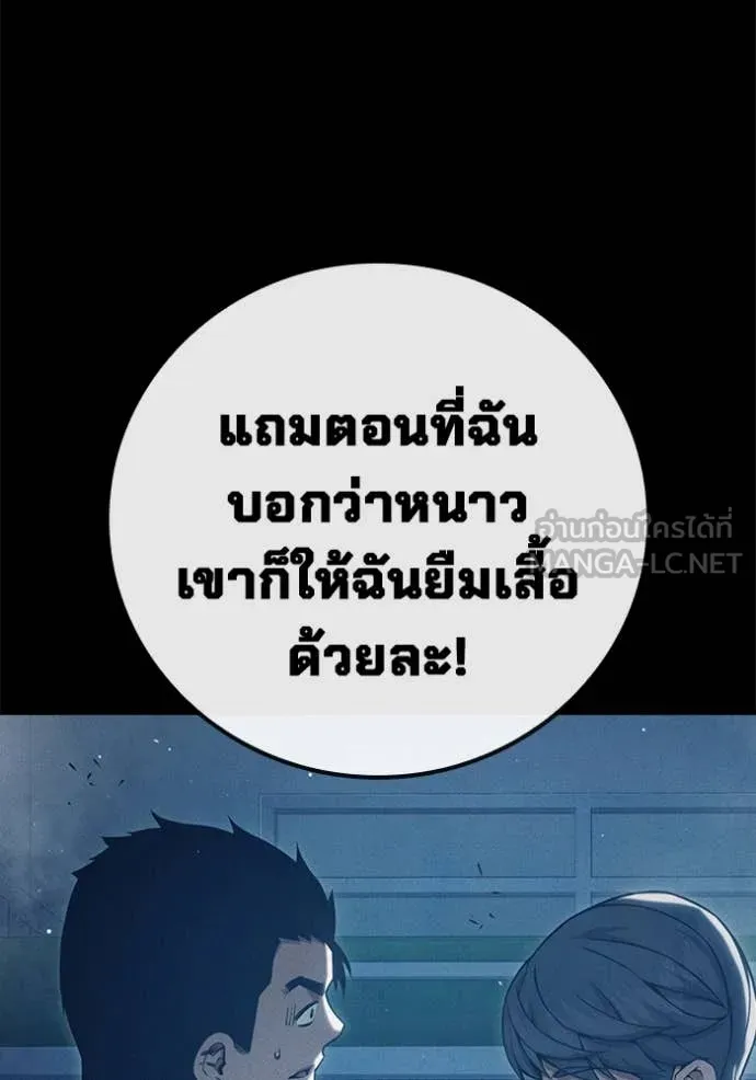 Juvenile Prison เยาวชนคนคุก ตอนที่ 54 page 140