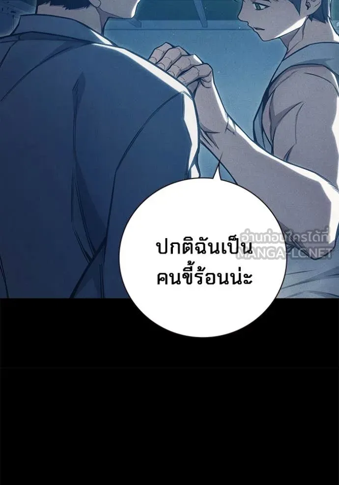 Juvenile Prison เยาวชนคนคุก ตอนที่ 54 page 141