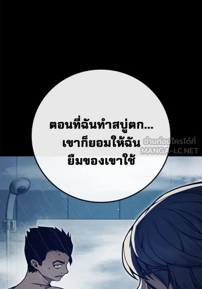 Juvenile Prison เยาวชนคนคุก ตอนที่ 54 page 142