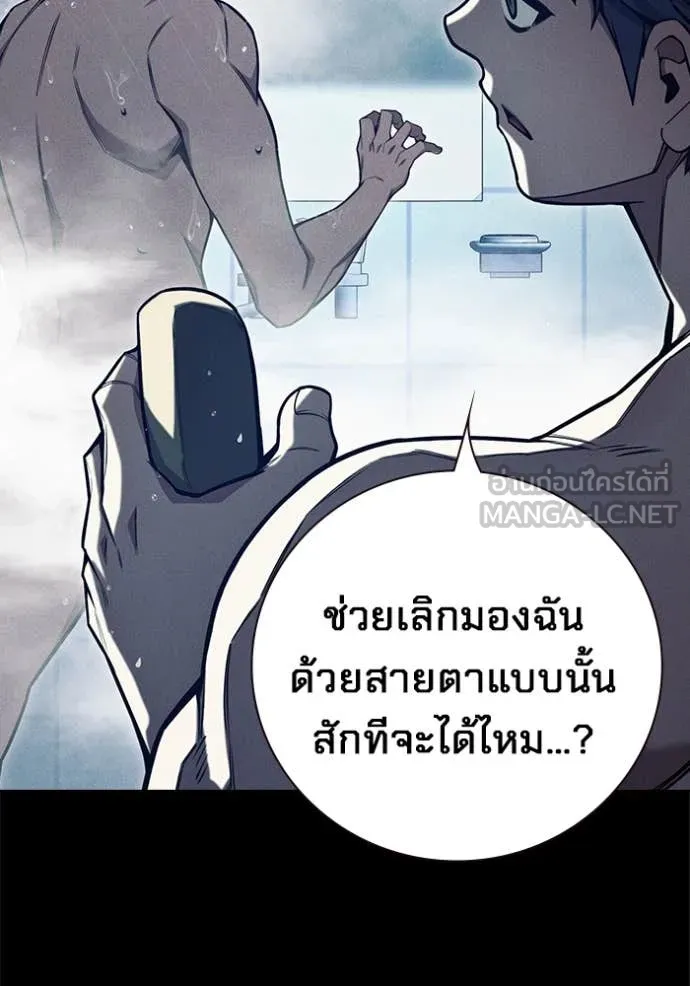 Juvenile Prison เยาวชนคนคุก ตอนที่ 54 page 143