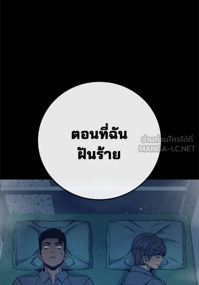Juvenile Prison เยาวชนคนคุก ตอนที่ 54 page 144