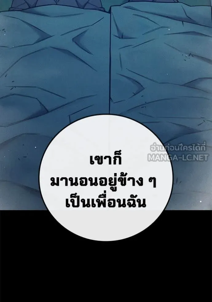 Juvenile Prison เยาวชนคนคุก ตอนที่ 54 page 145