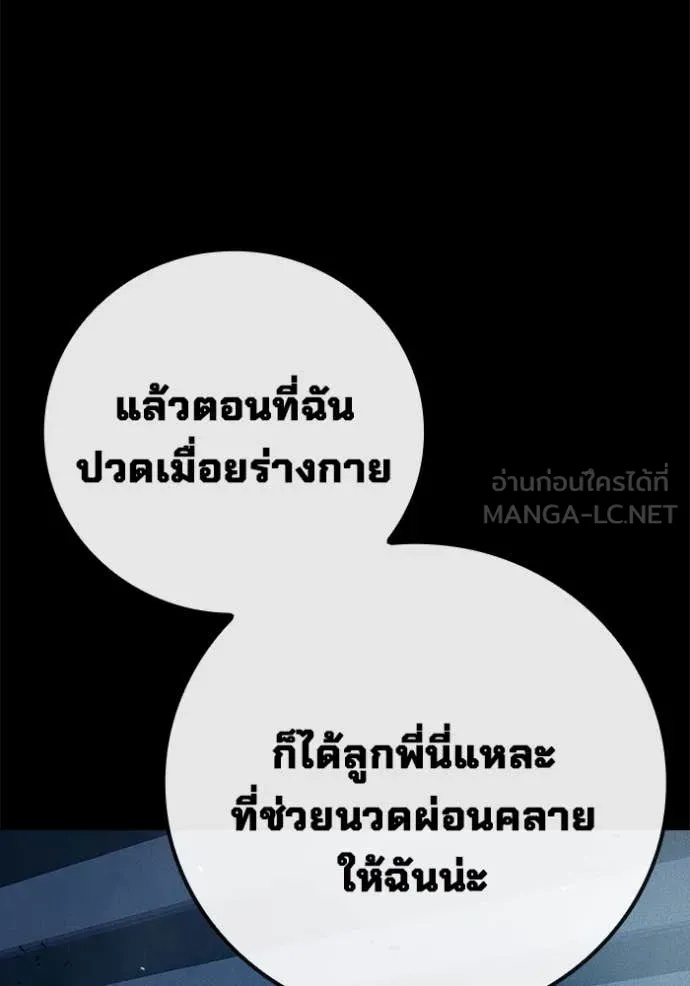 Juvenile Prison เยาวชนคนคุก ตอนที่ 54 page 146