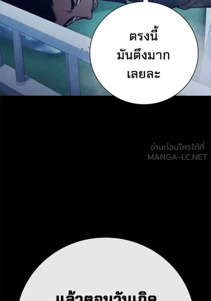 Juvenile Prison เยาวชนคนคุก ตอนที่ 54 page 148