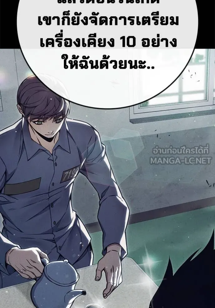 Juvenile Prison เยาวชนคนคุก ตอนที่ 54 page 149