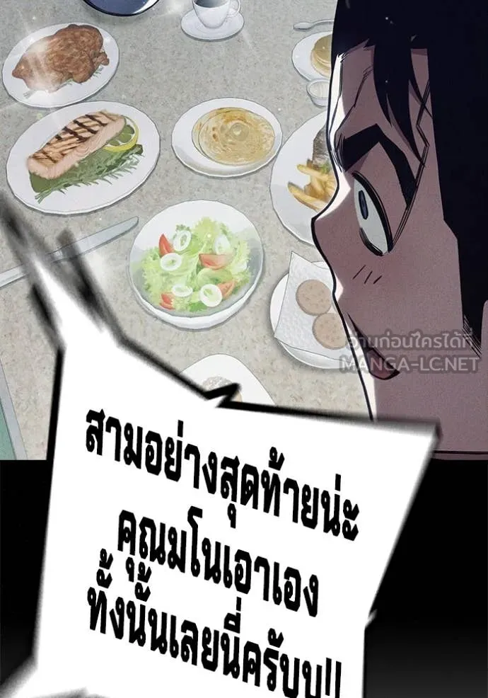 Juvenile Prison เยาวชนคนคุก ตอนที่ 54 page 150