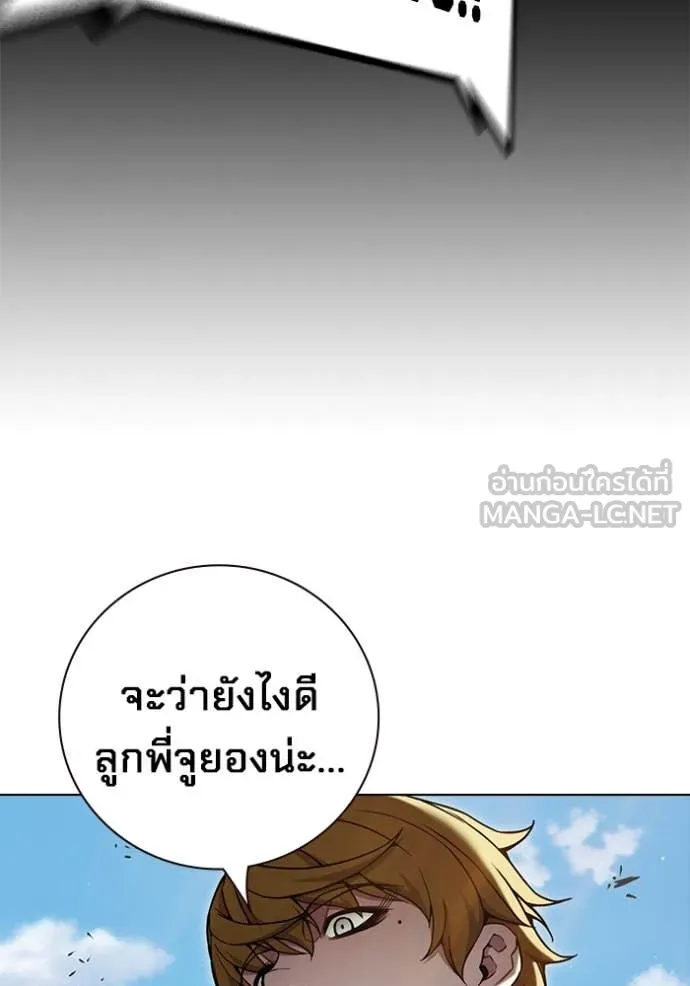 Juvenile Prison เยาวชนคนคุก ตอนที่ 54 page 151