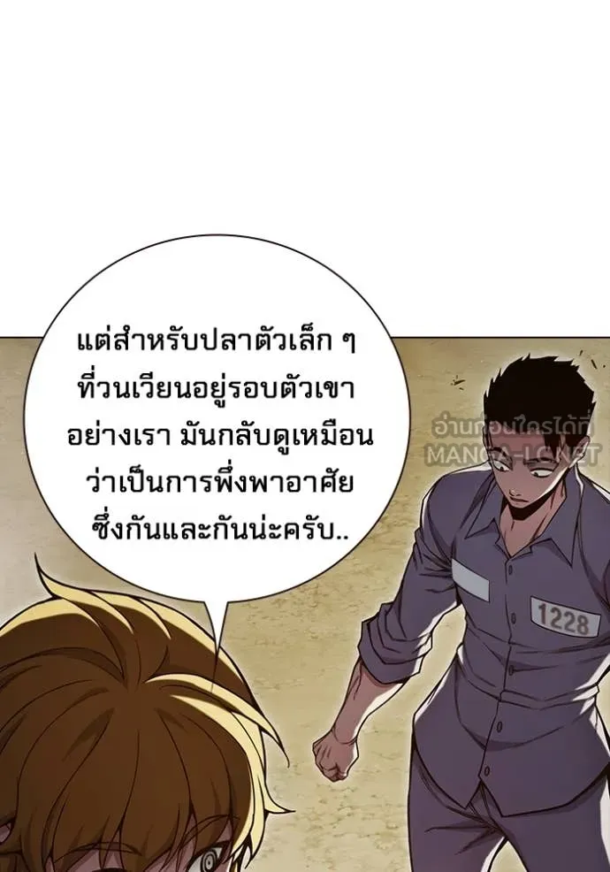 Juvenile Prison เยาวชนคนคุก ตอนที่ 54 page 153