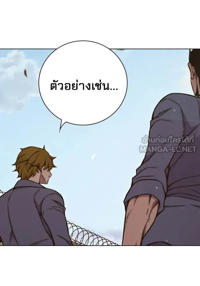 Juvenile Prison เยาวชนคนคุก ตอนที่ 54 page 155