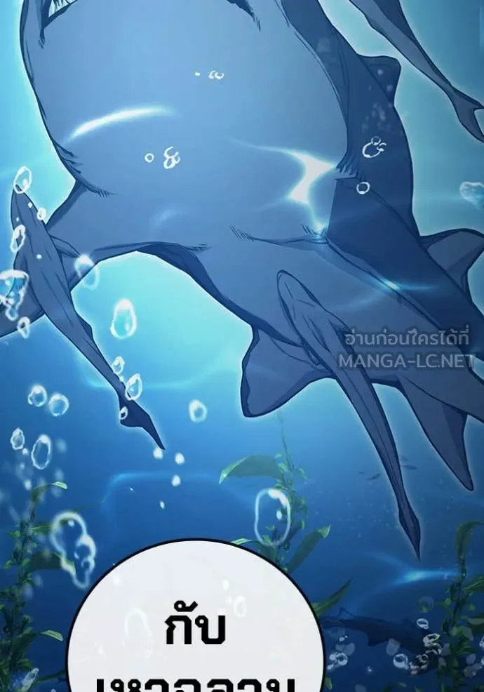 Juvenile Prison เยาวชนคนคุก ตอนที่ 54 page 157