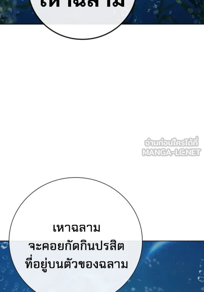 Juvenile Prison เยาวชนคนคุก ตอนที่ 54 page 158