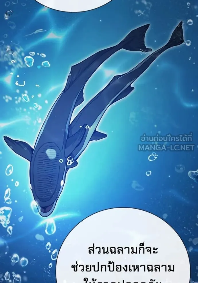 Juvenile Prison เยาวชนคนคุก ตอนที่ 54 page 159