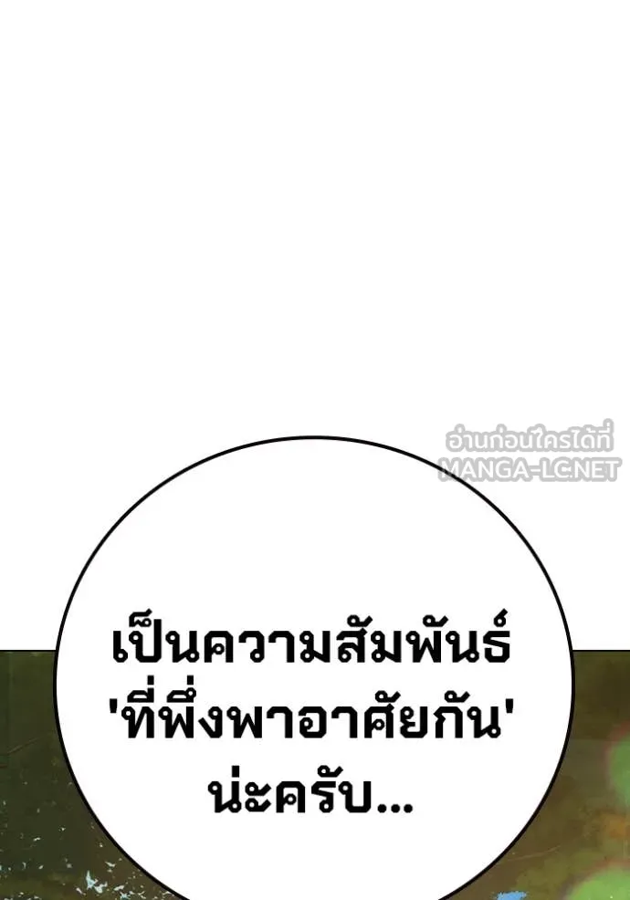 Juvenile Prison เยาวชนคนคุก ตอนที่ 54 page 163