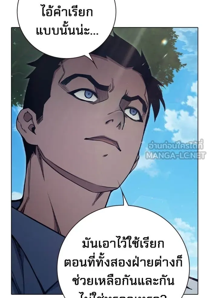 Juvenile Prison เยาวชนคนคุก ตอนที่ 54 page 166