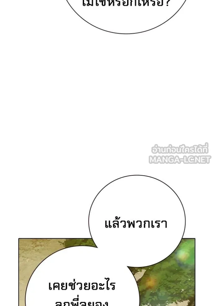 Juvenile Prison เยาวชนคนคุก ตอนที่ 54 page 167