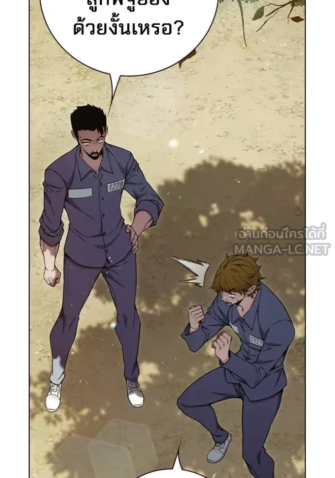 Juvenile Prison เยาวชนคนคุก ตอนที่ 54 page 168