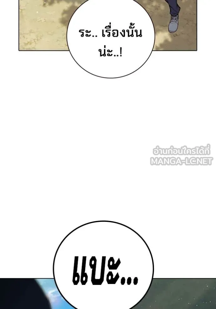 Juvenile Prison เยาวชนคนคุก ตอนที่ 54 page 169